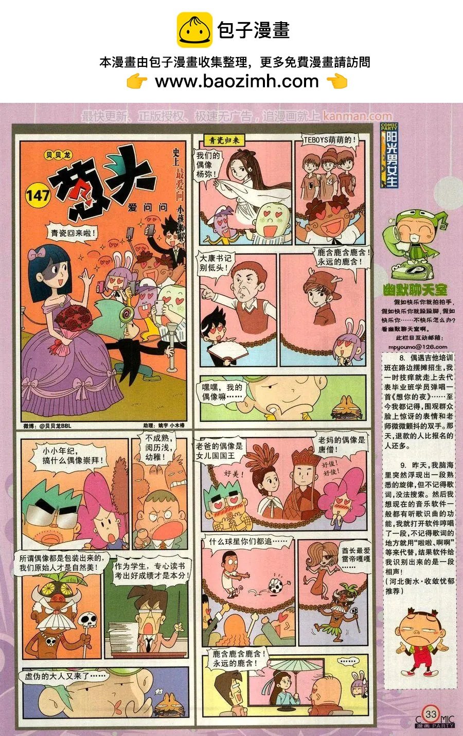 第271期