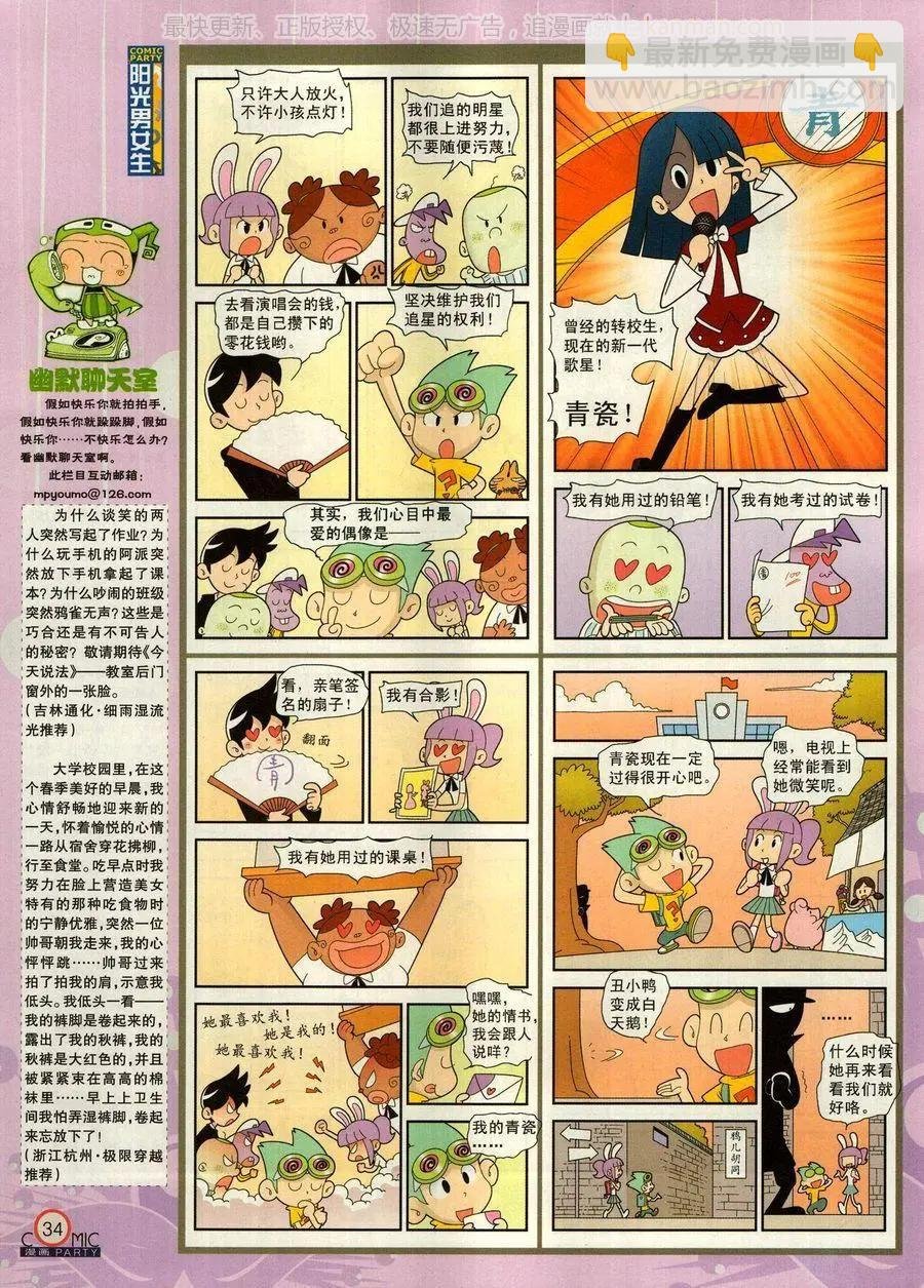 第271期