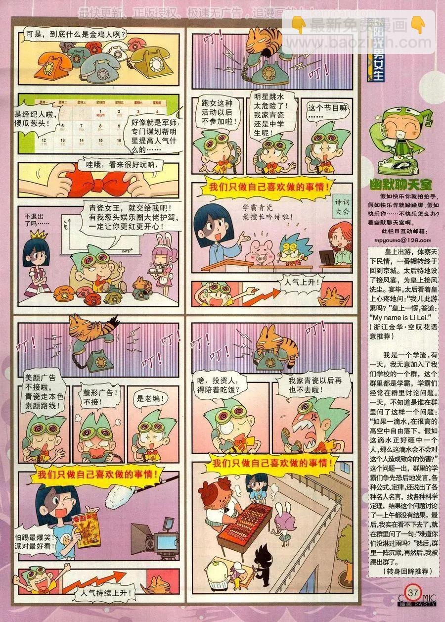 第271期