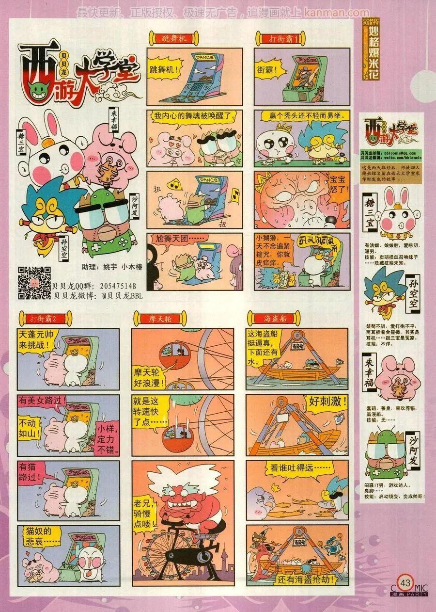 第271期
