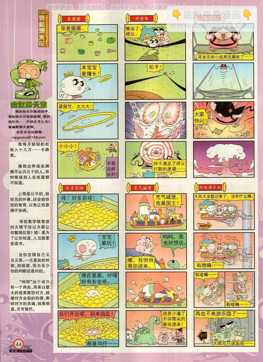 第271期