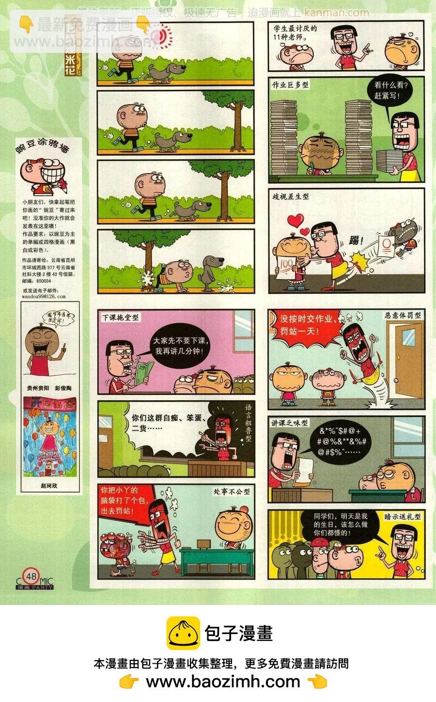 第271期