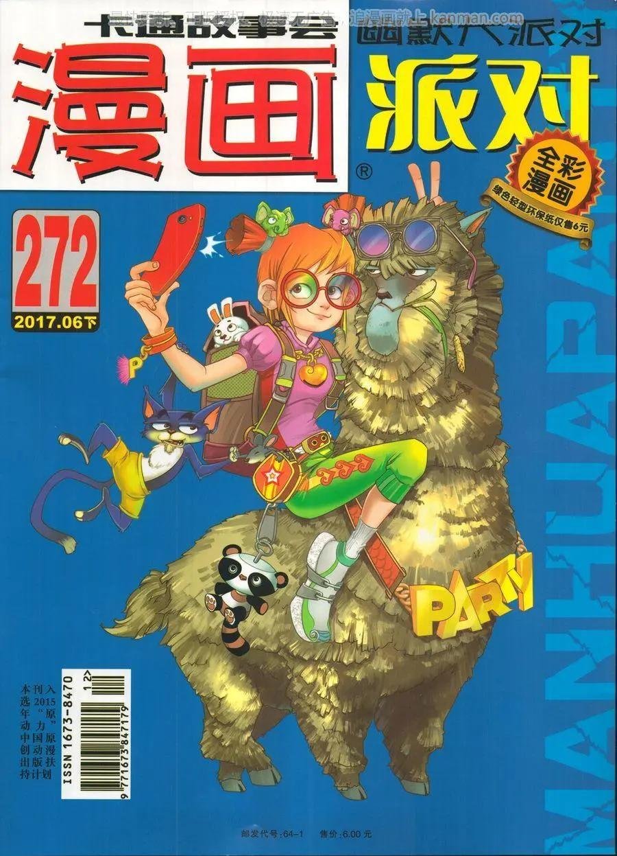 第272期
