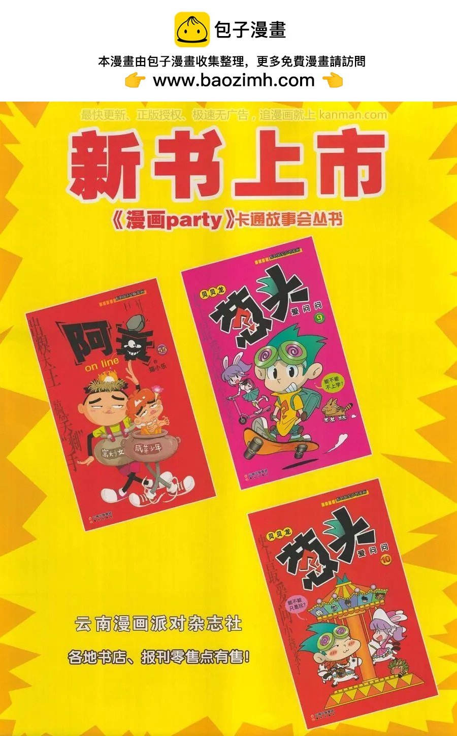 第272期