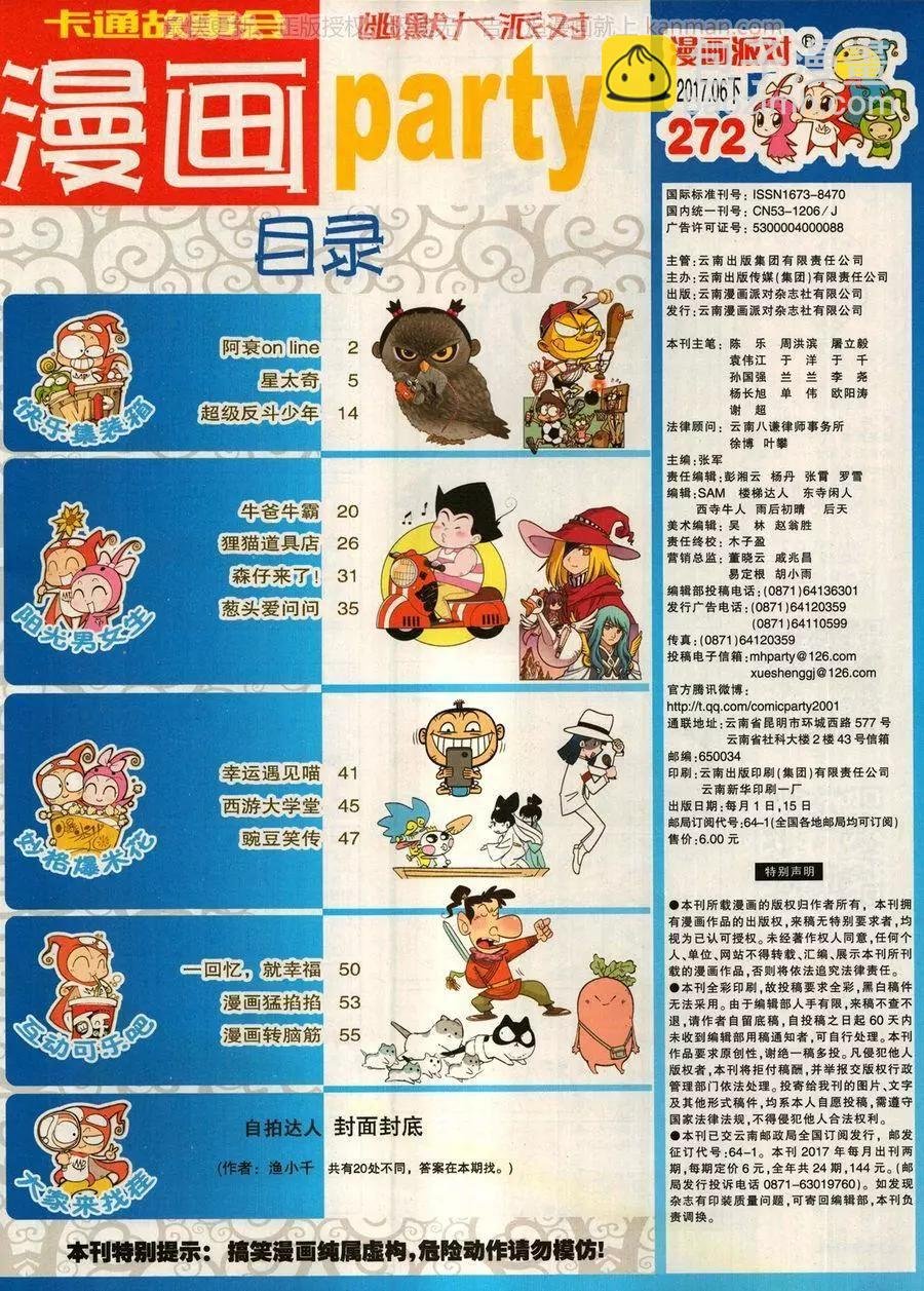 第272期