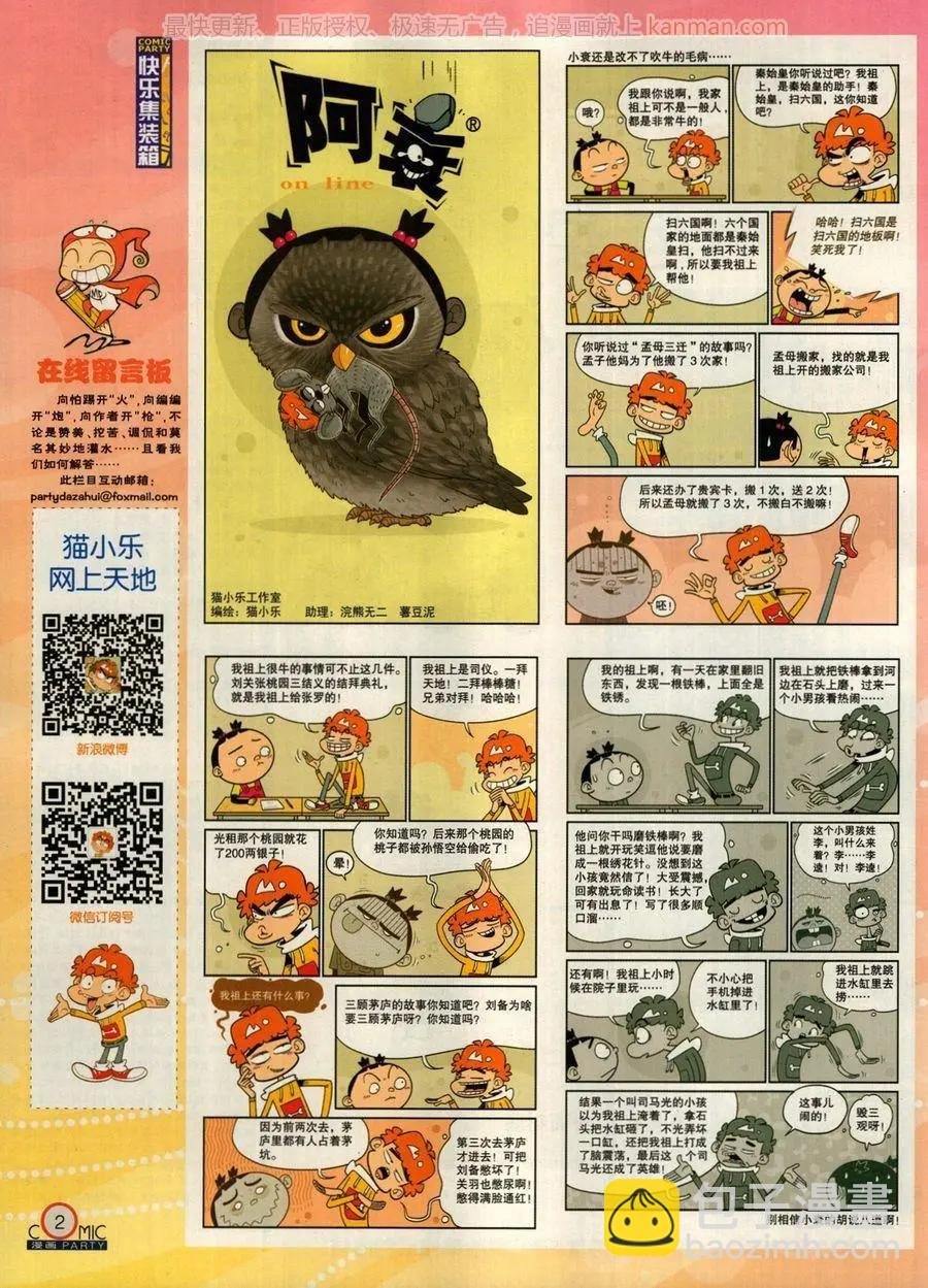 第272期
