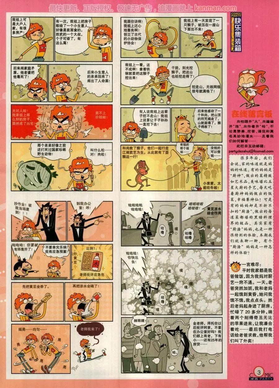 第272期
