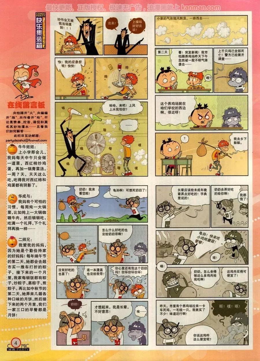第272期