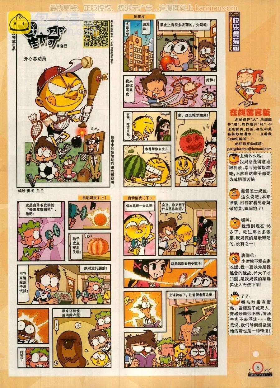 第272期