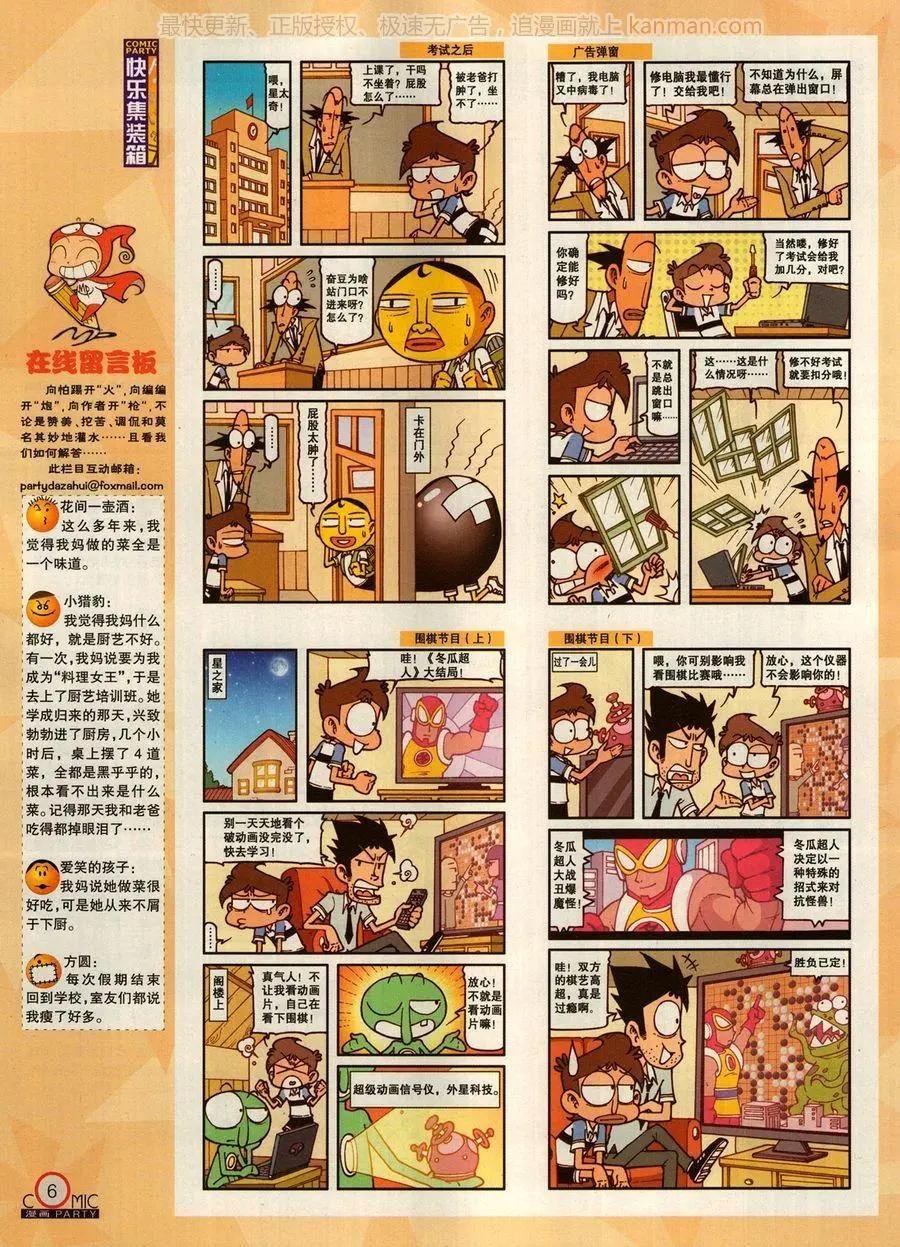 第272期