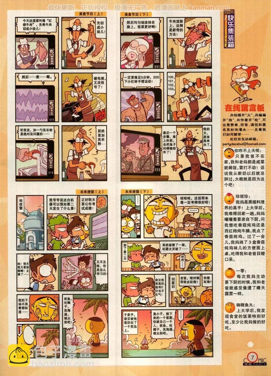 第272期