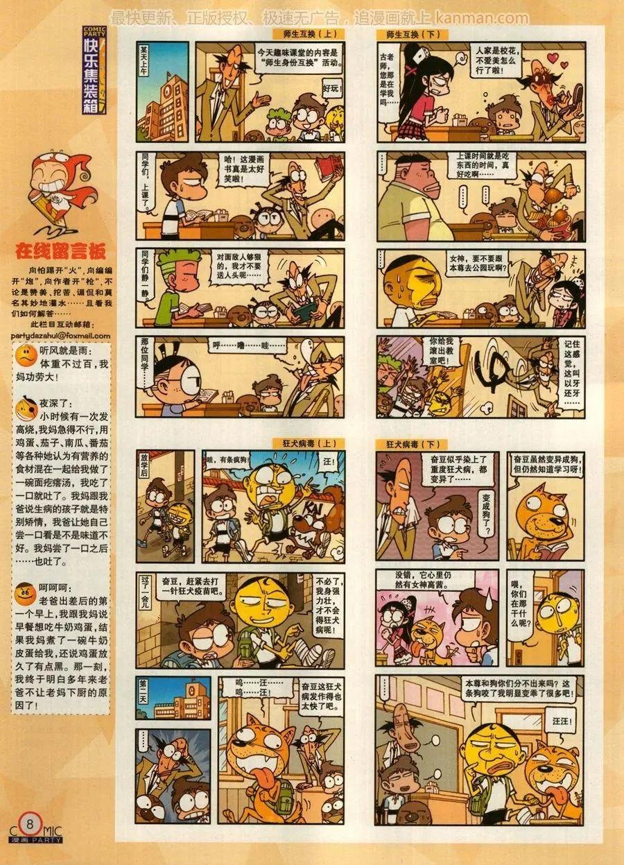 第272期