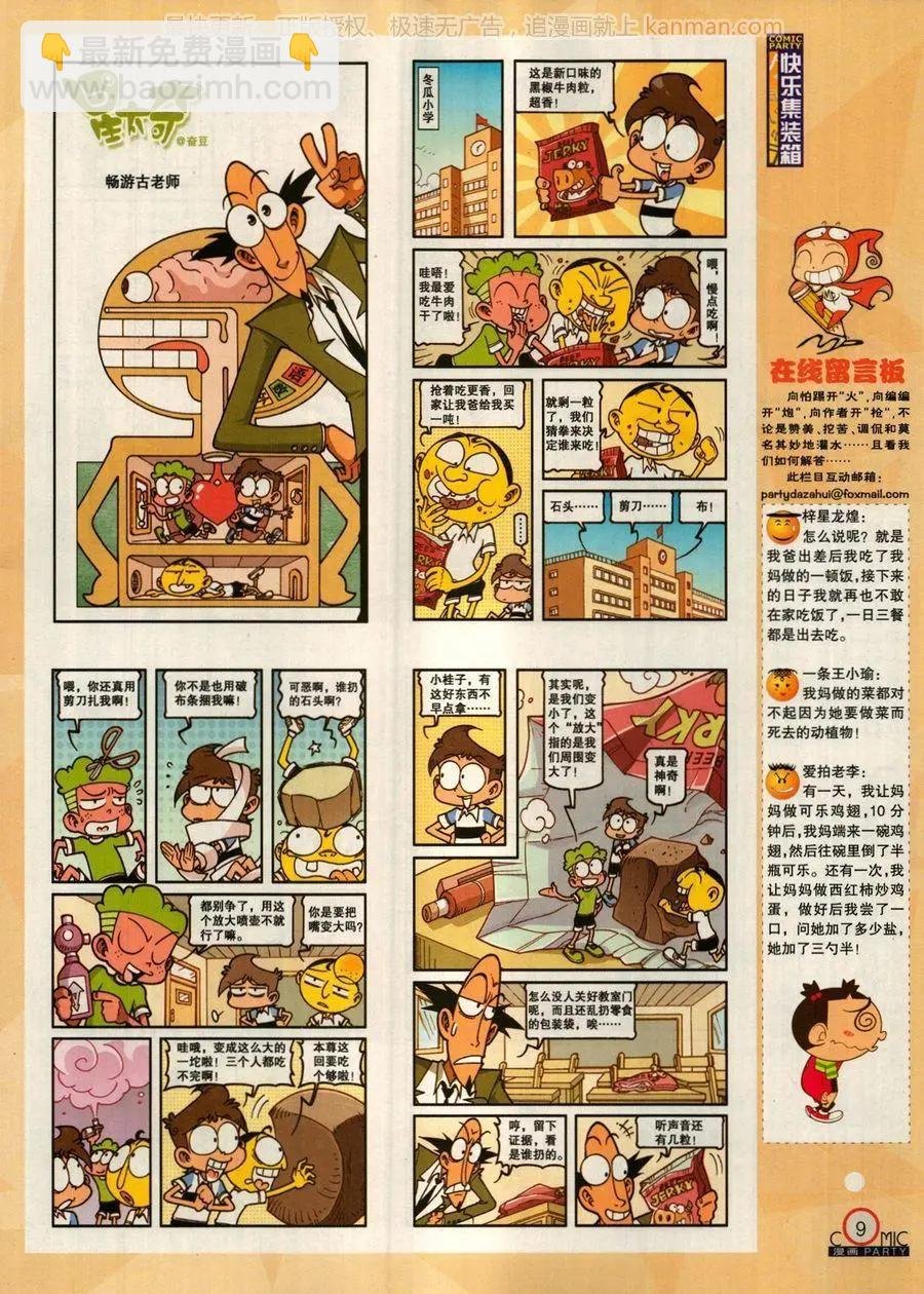 第272期