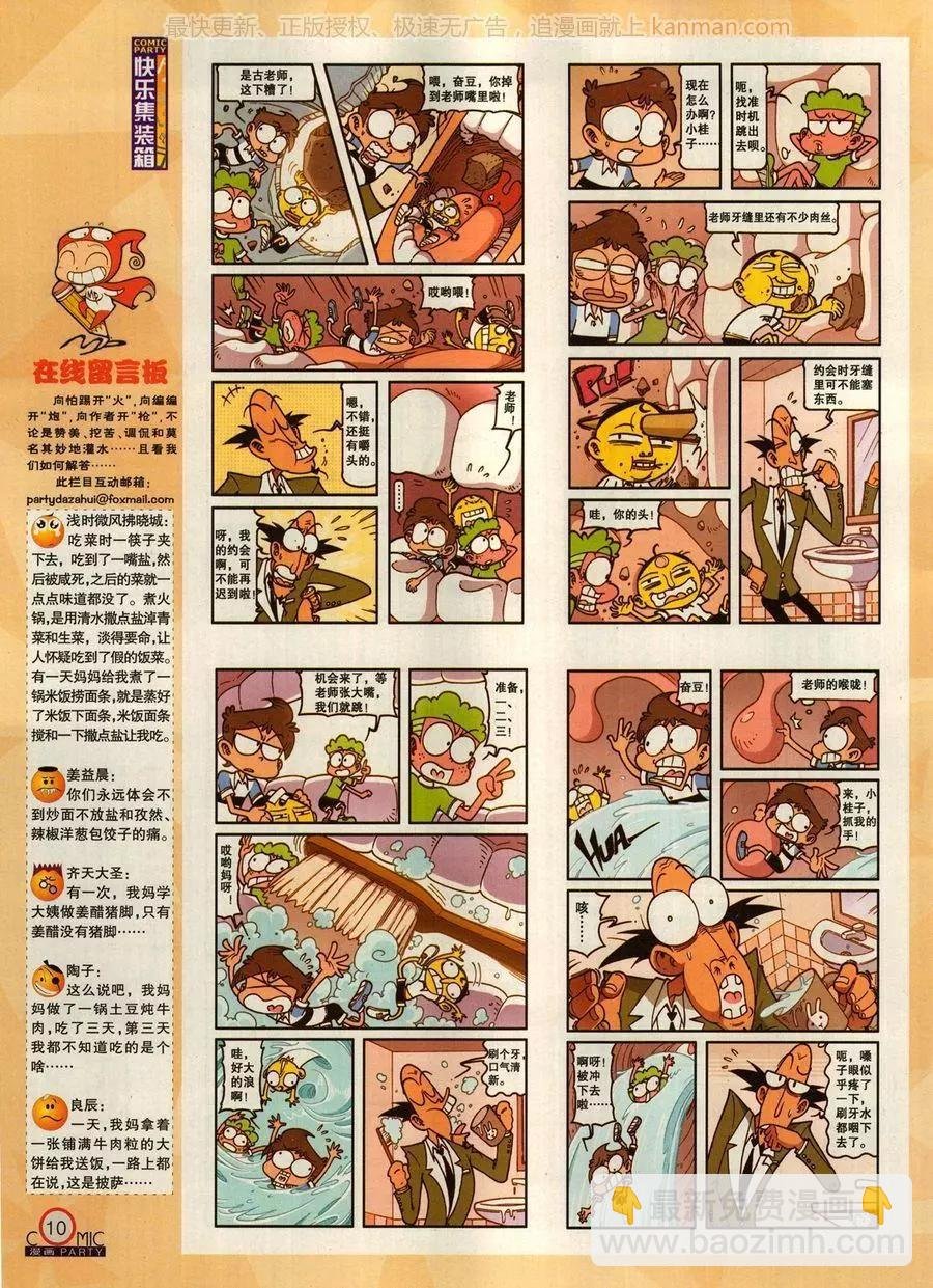 第272期