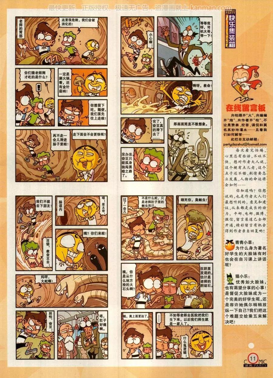 第272期