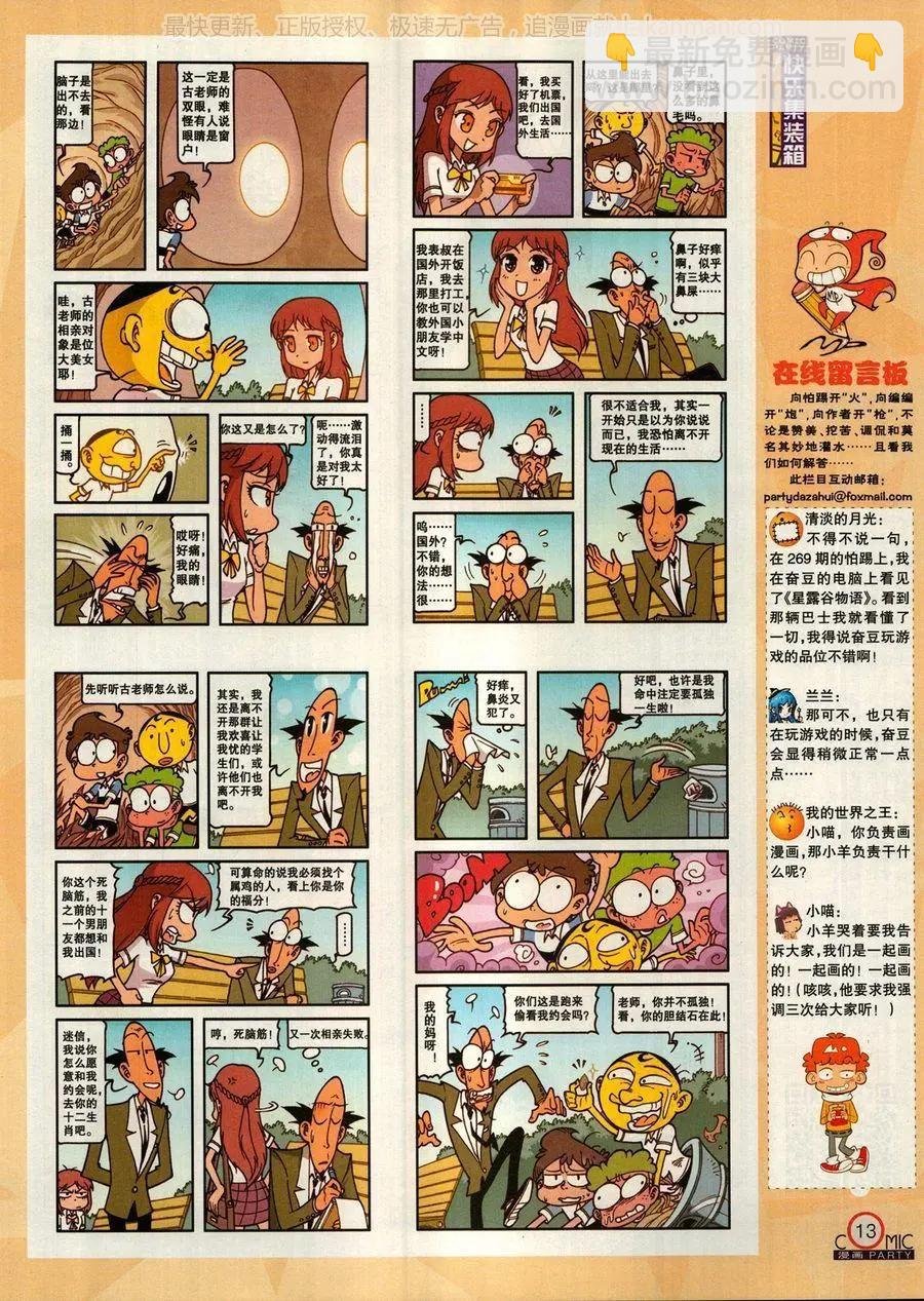 第272期