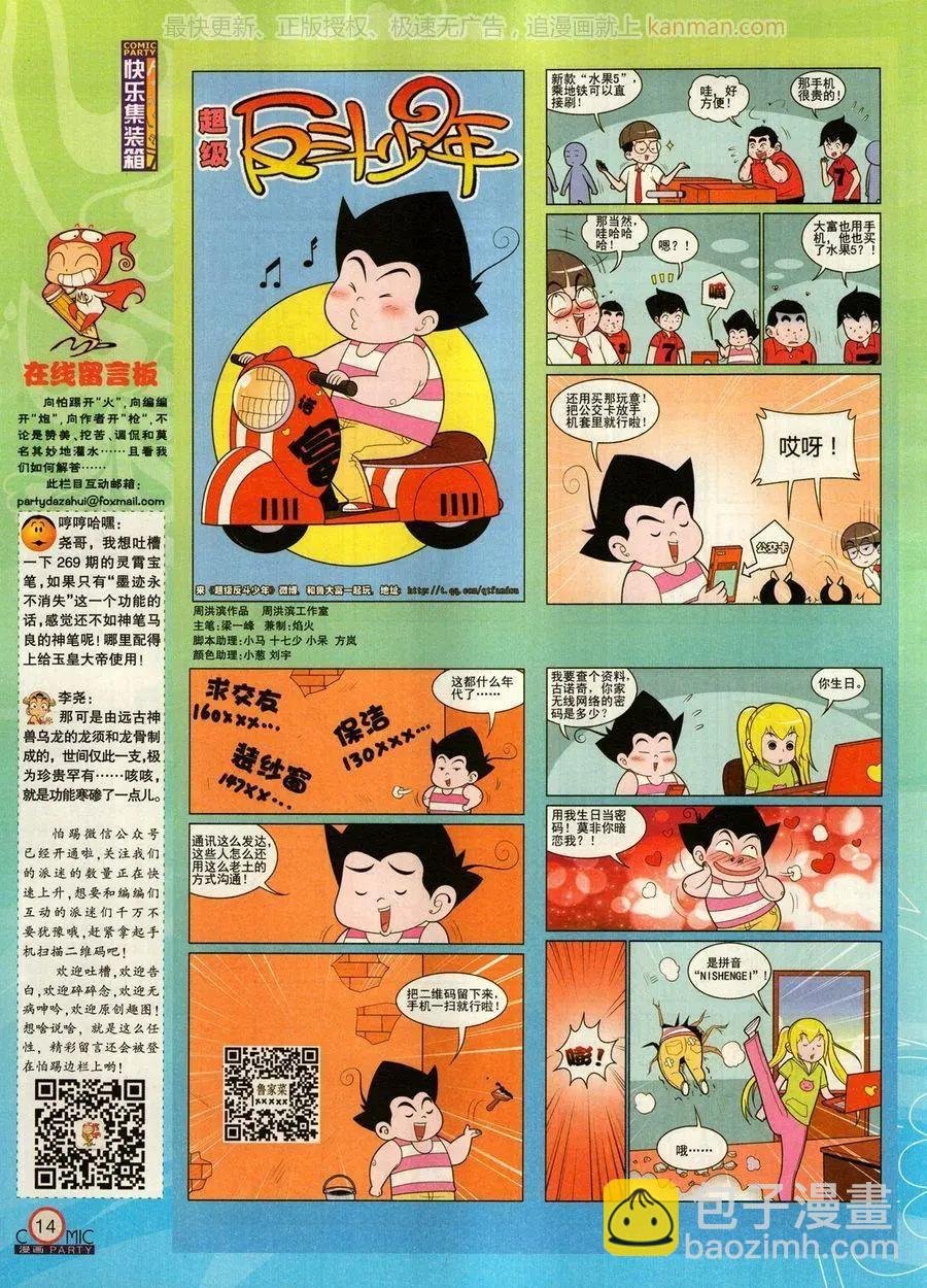 第272期