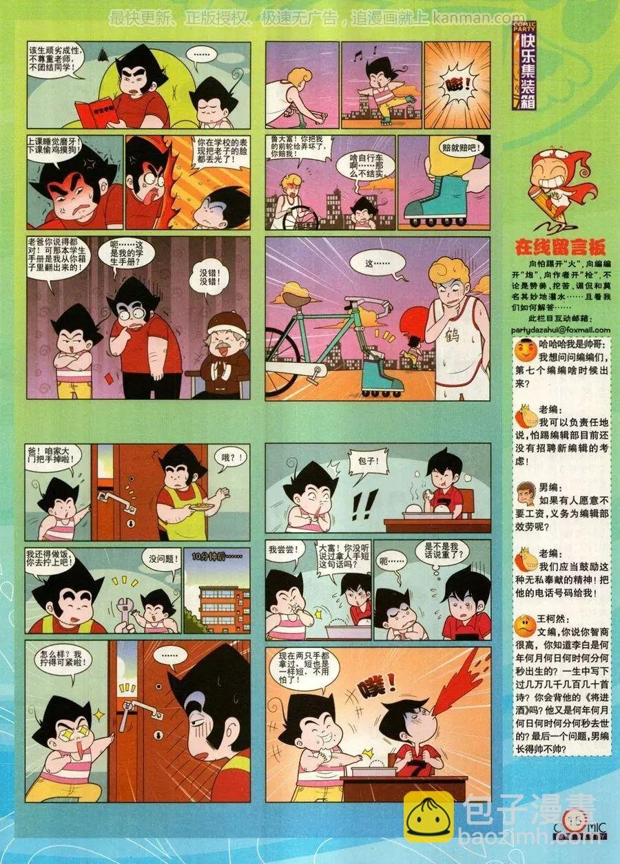 第272期
