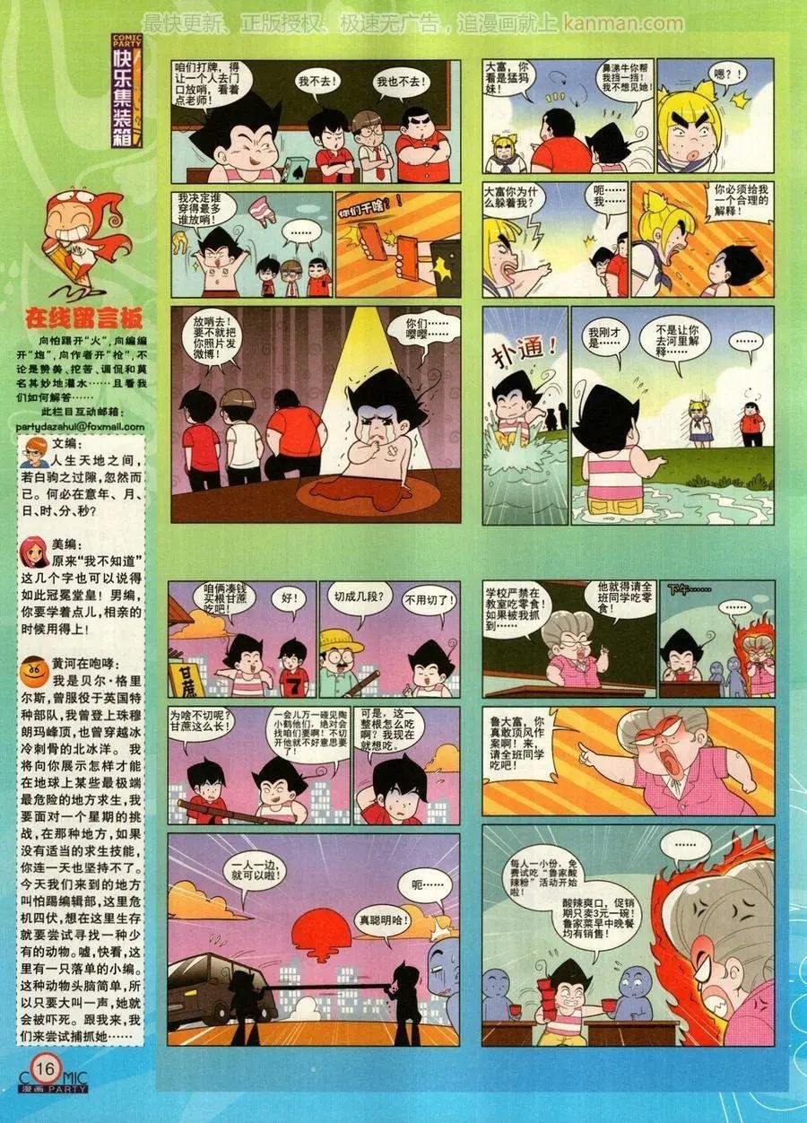 第272期
