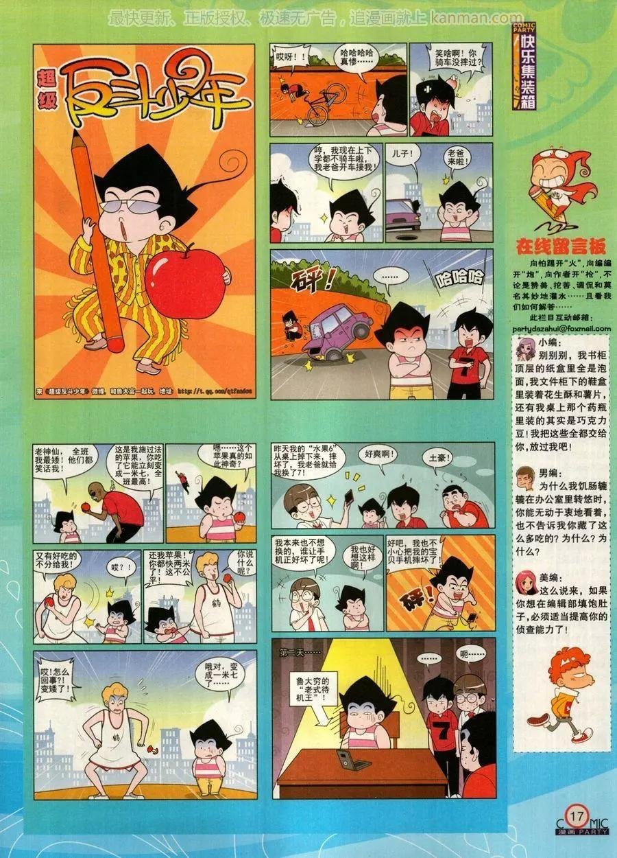 第272期