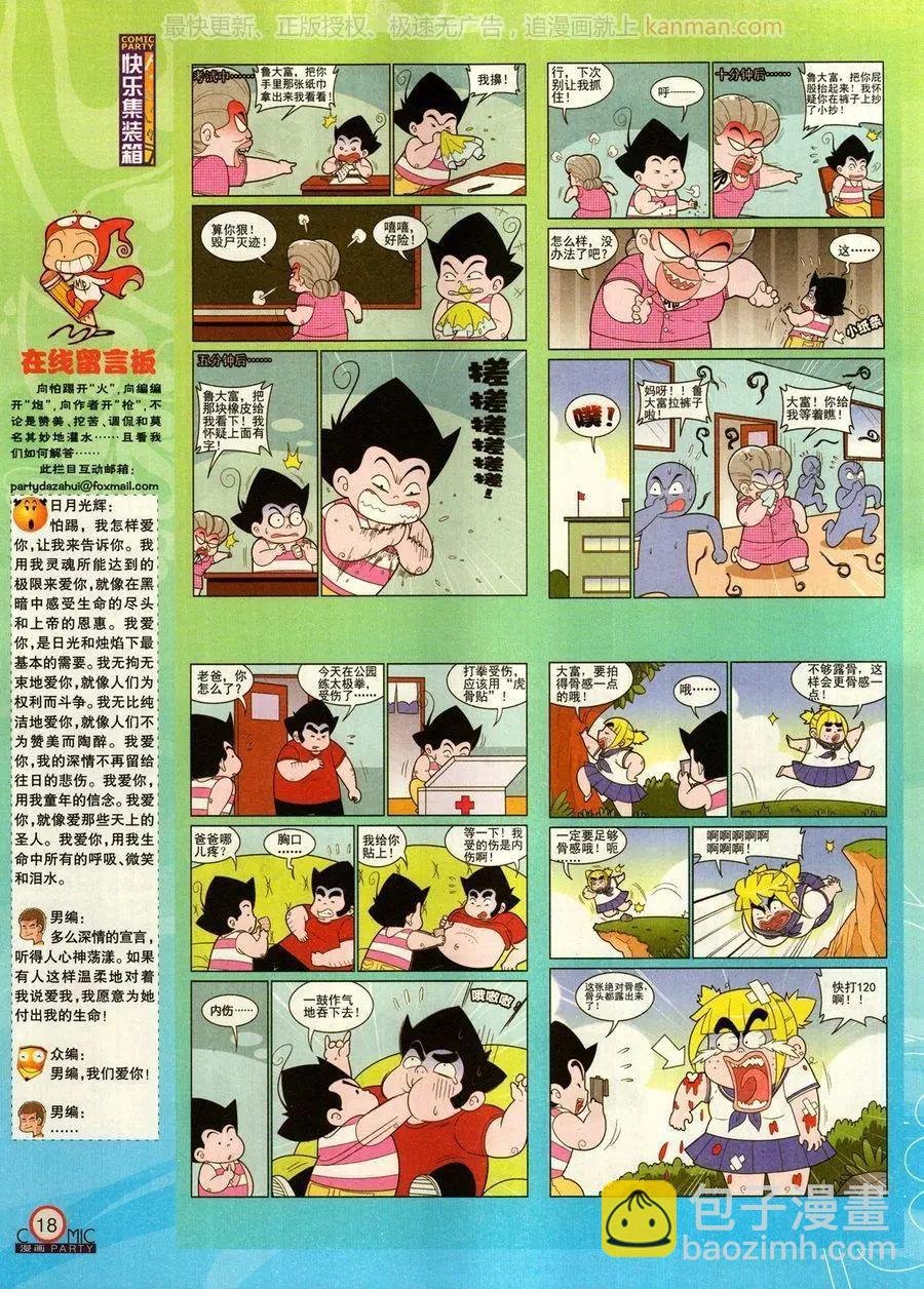 第272期