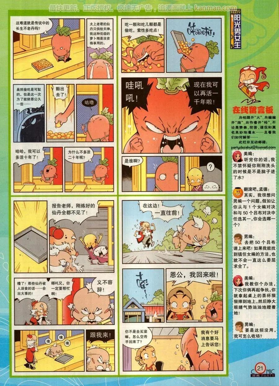 第272期