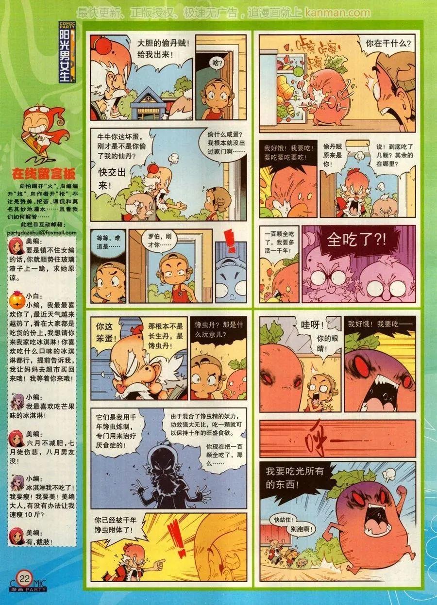 第272期