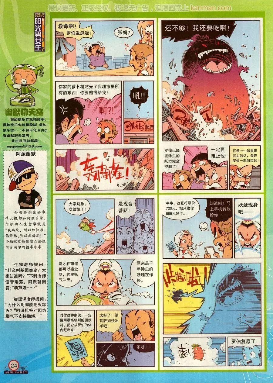 第272期