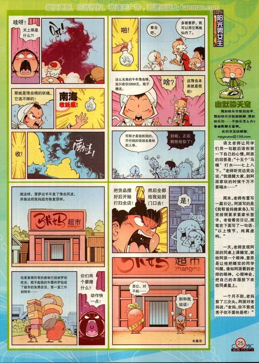第272期