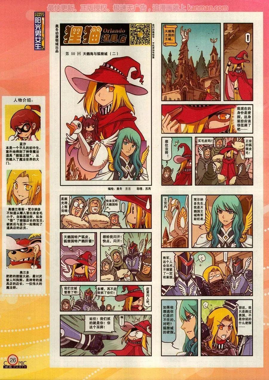 第272期
