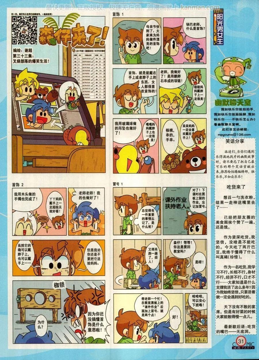 第272期