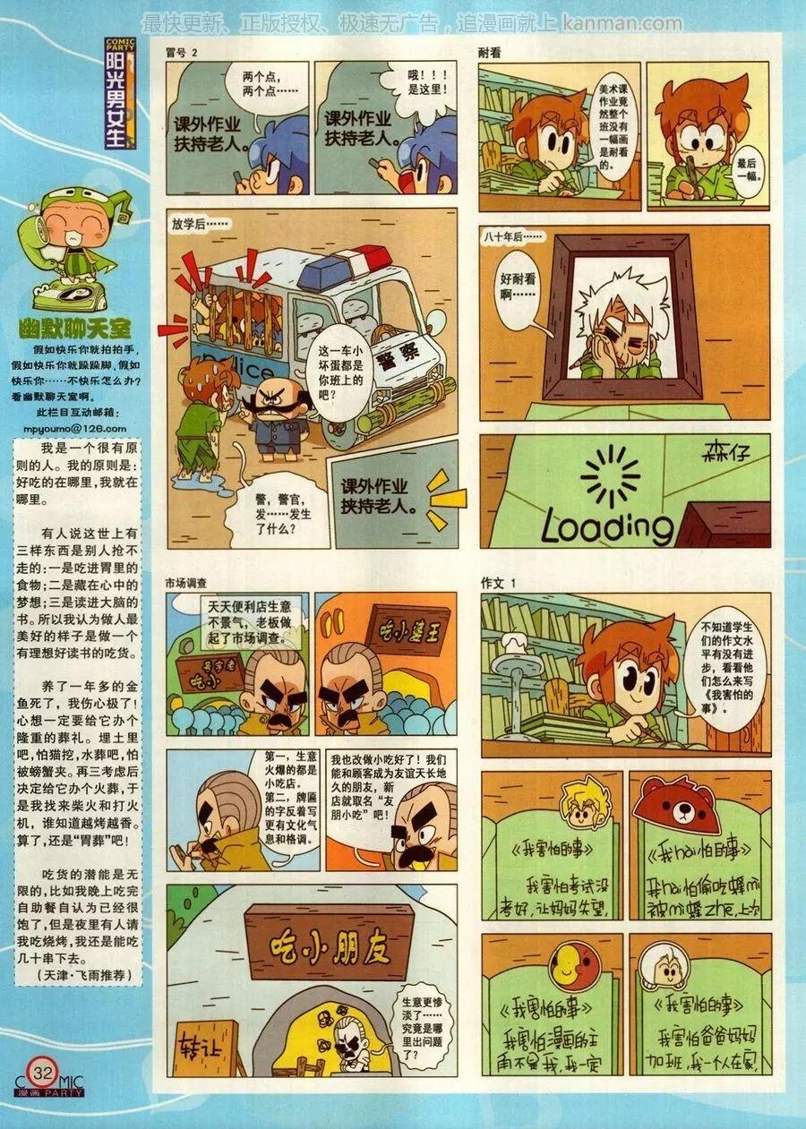 第272期