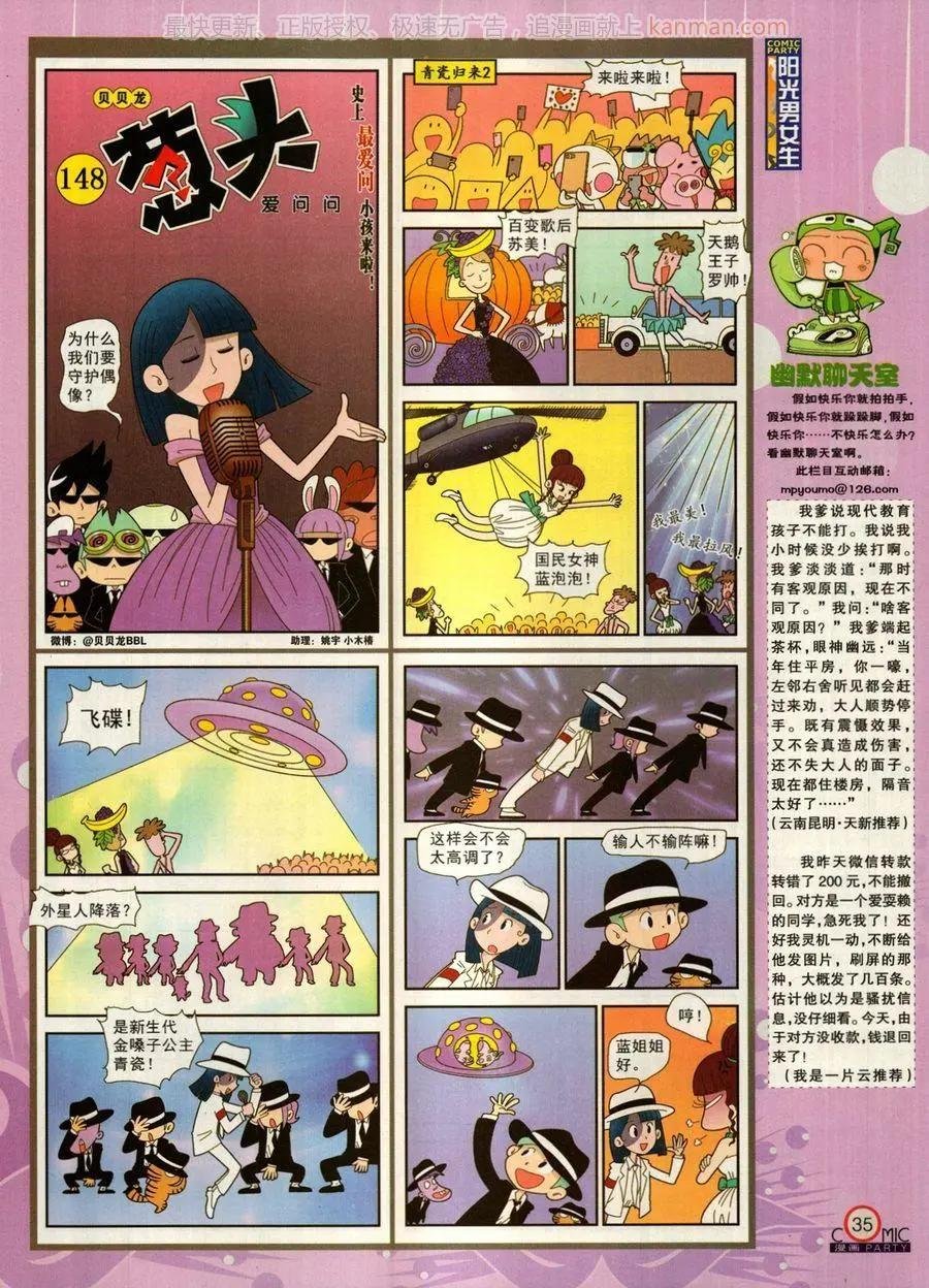 第272期