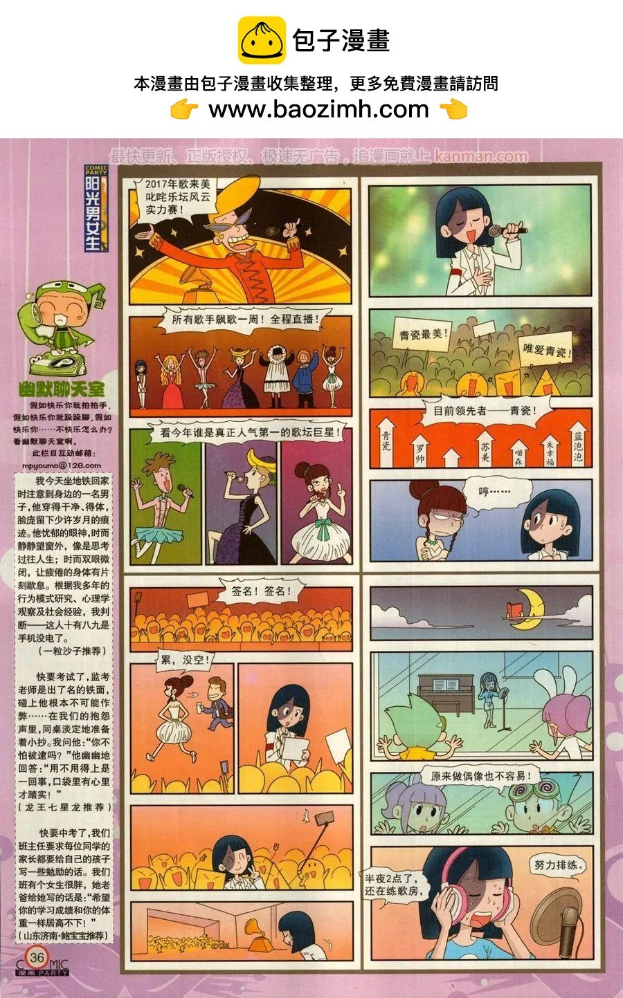 第272期