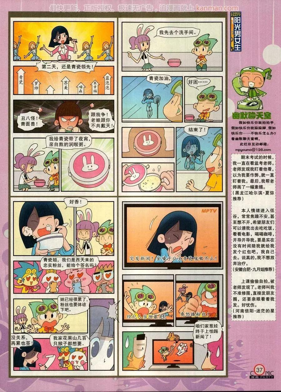 第272期