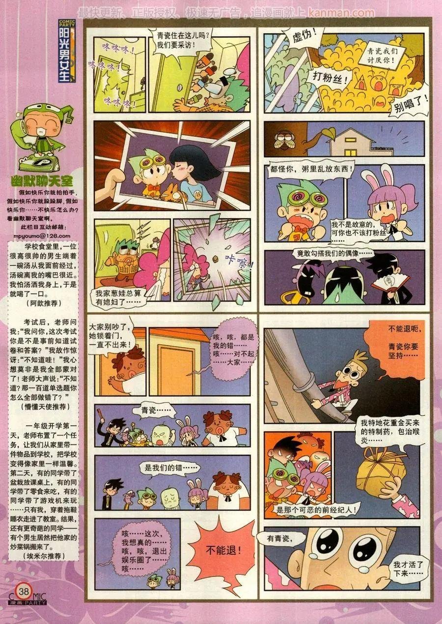第272期
