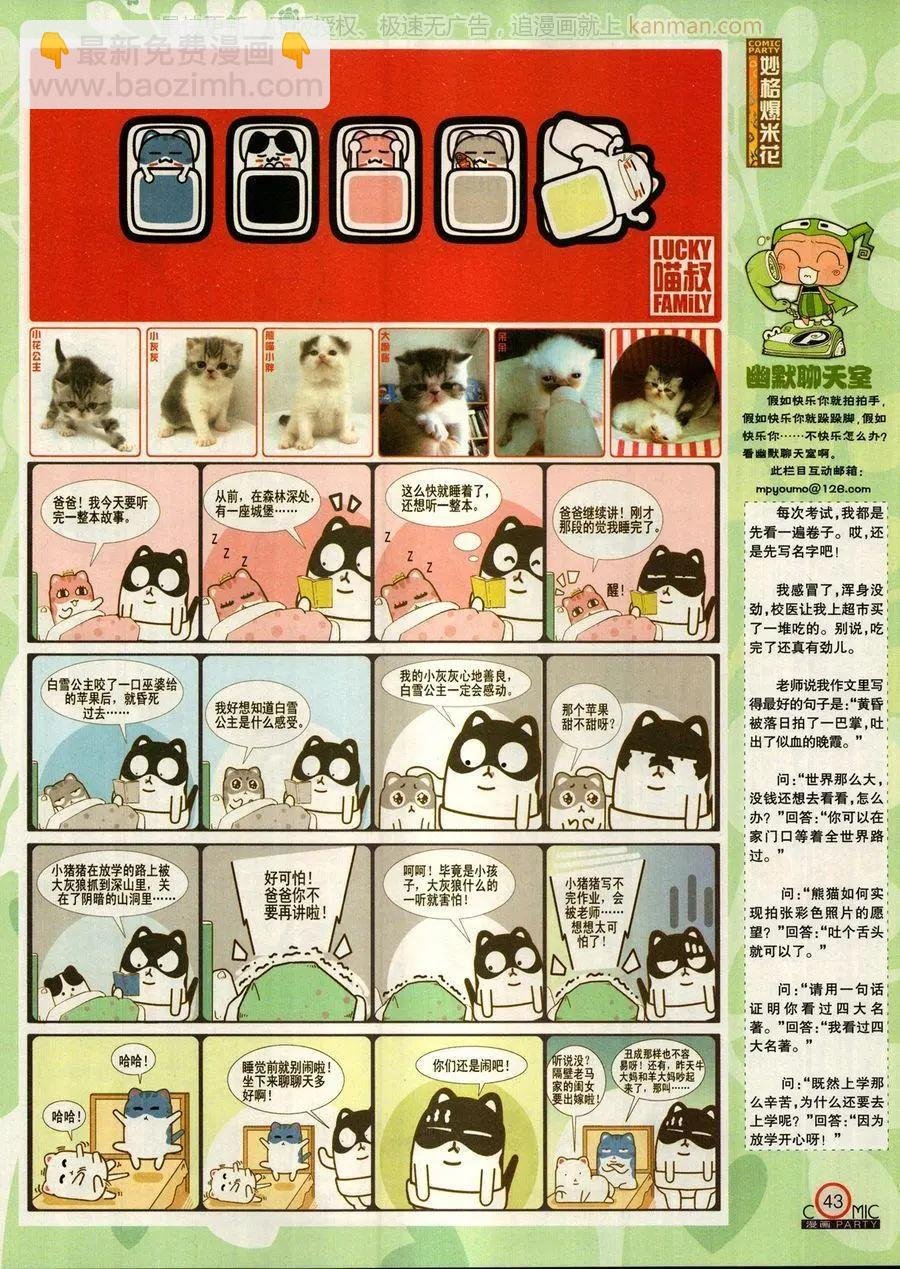 第272期