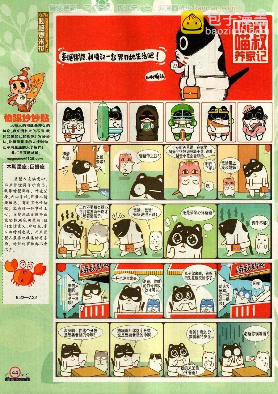 第272期