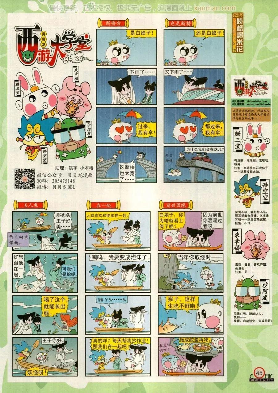 第272期
