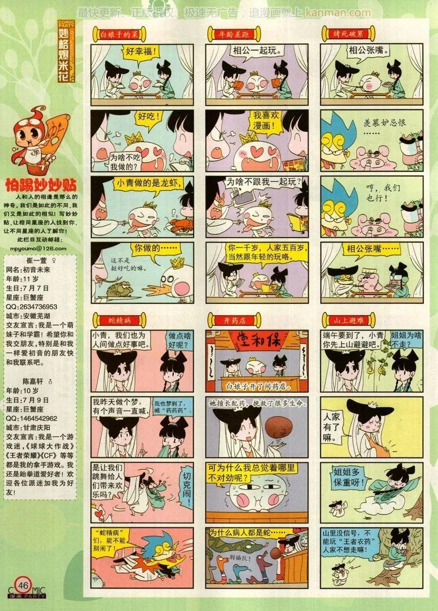 第272期