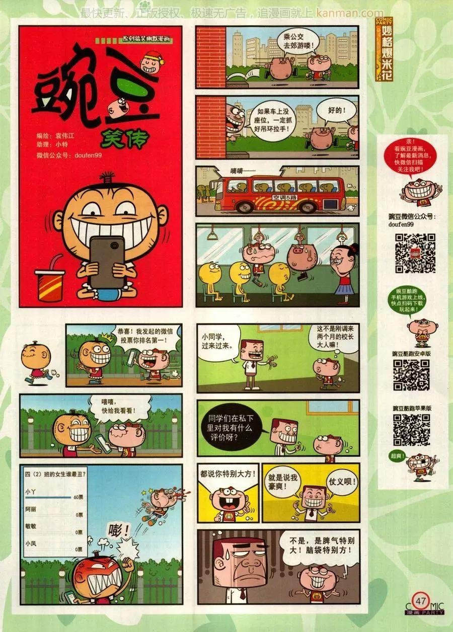 第272期