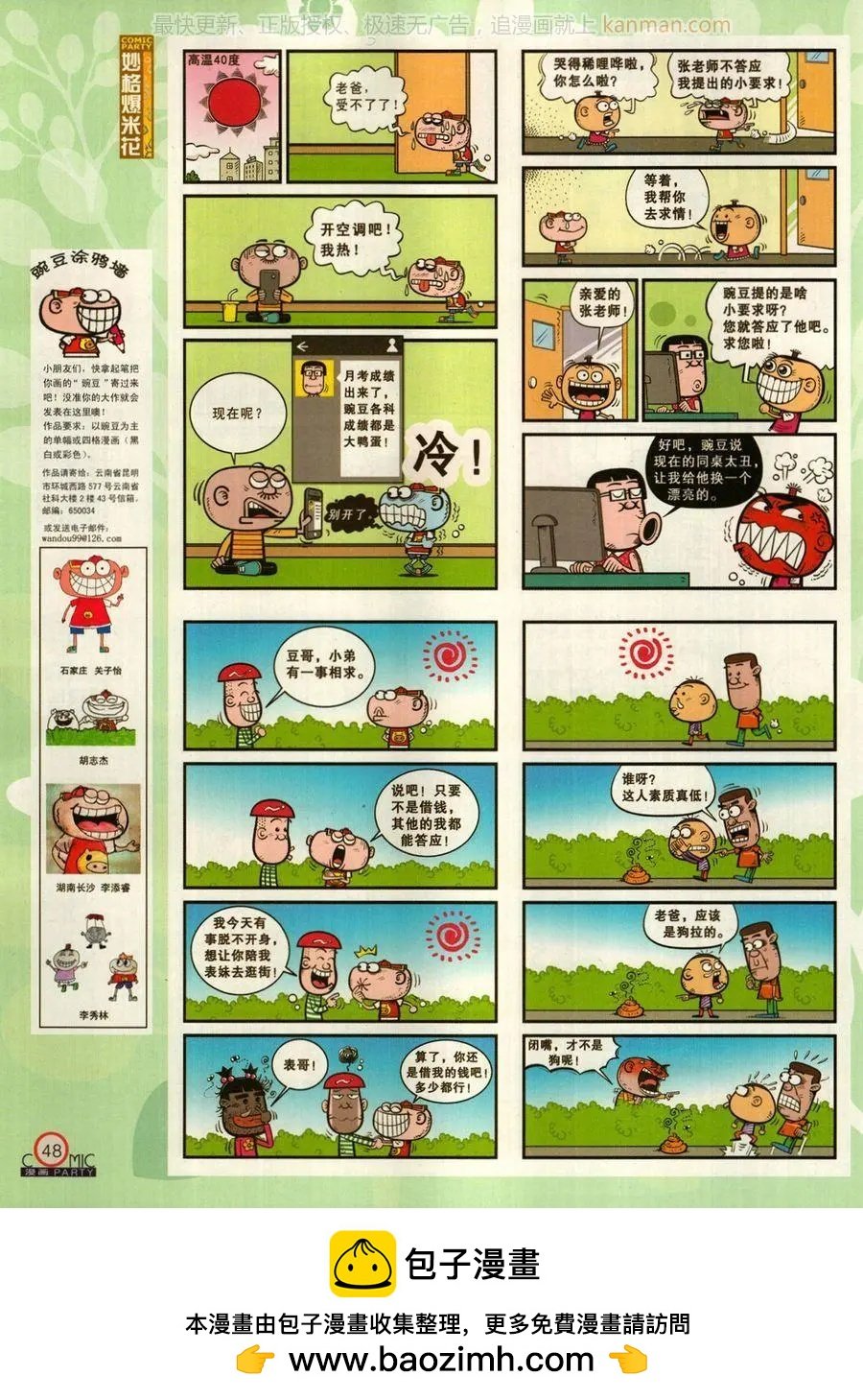 第272期