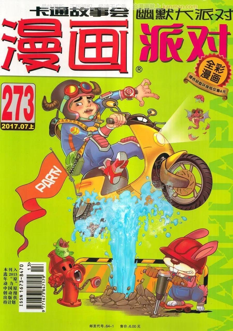 第273期