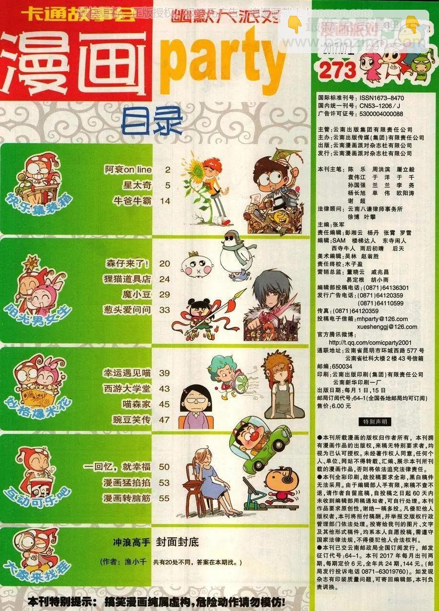 第273期