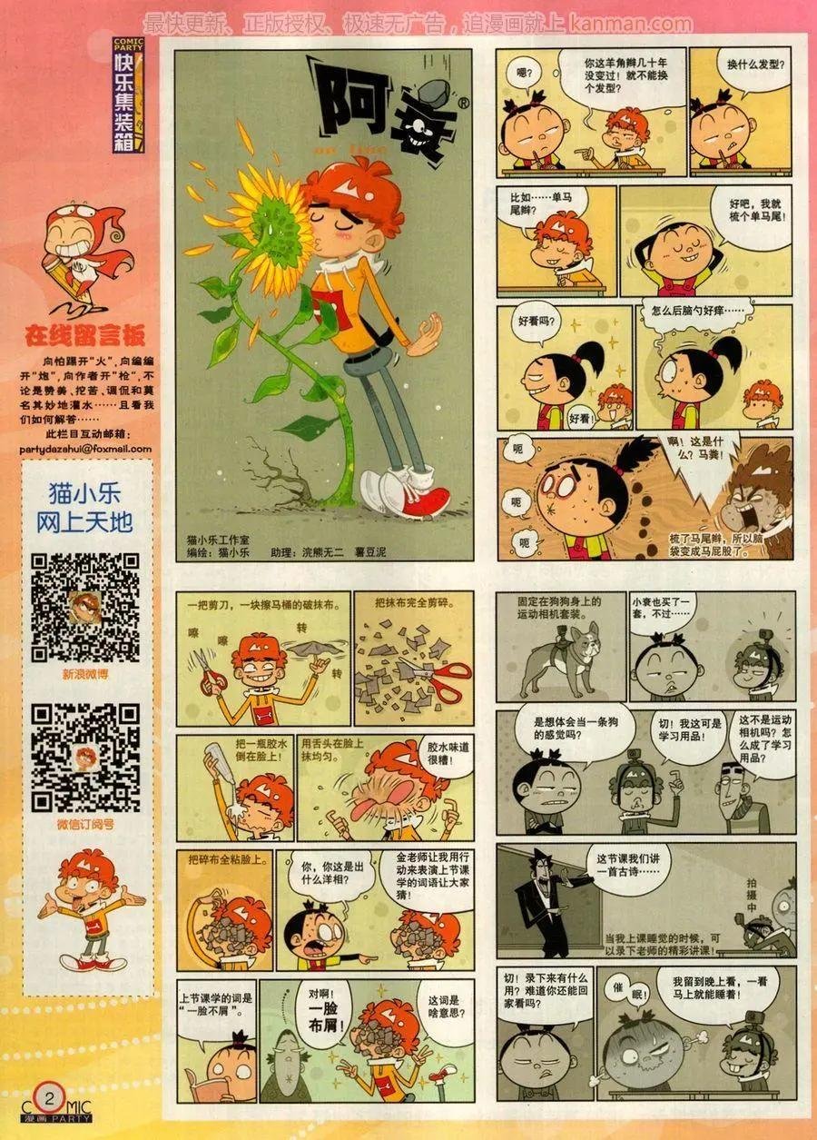 第273期