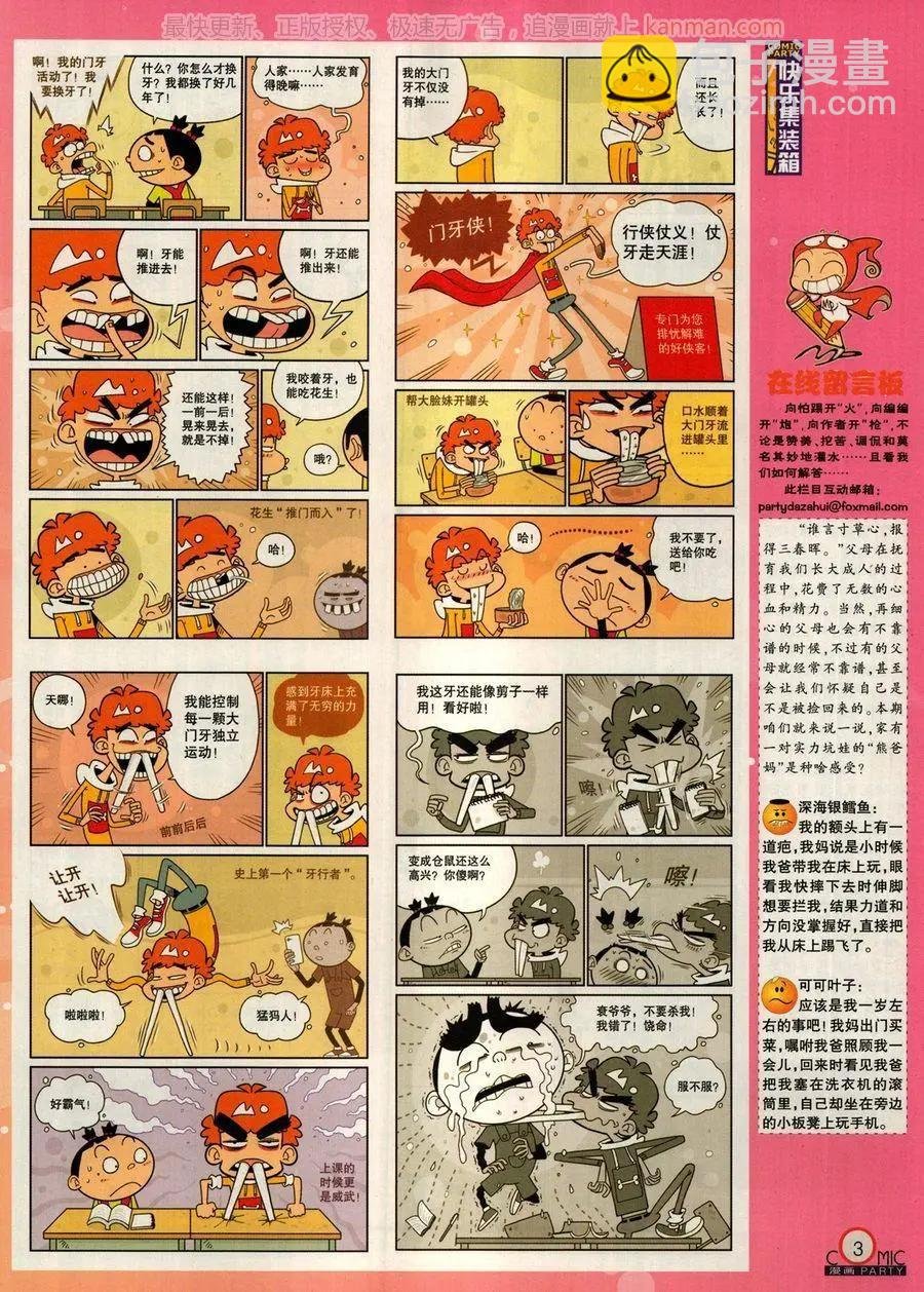 第273期