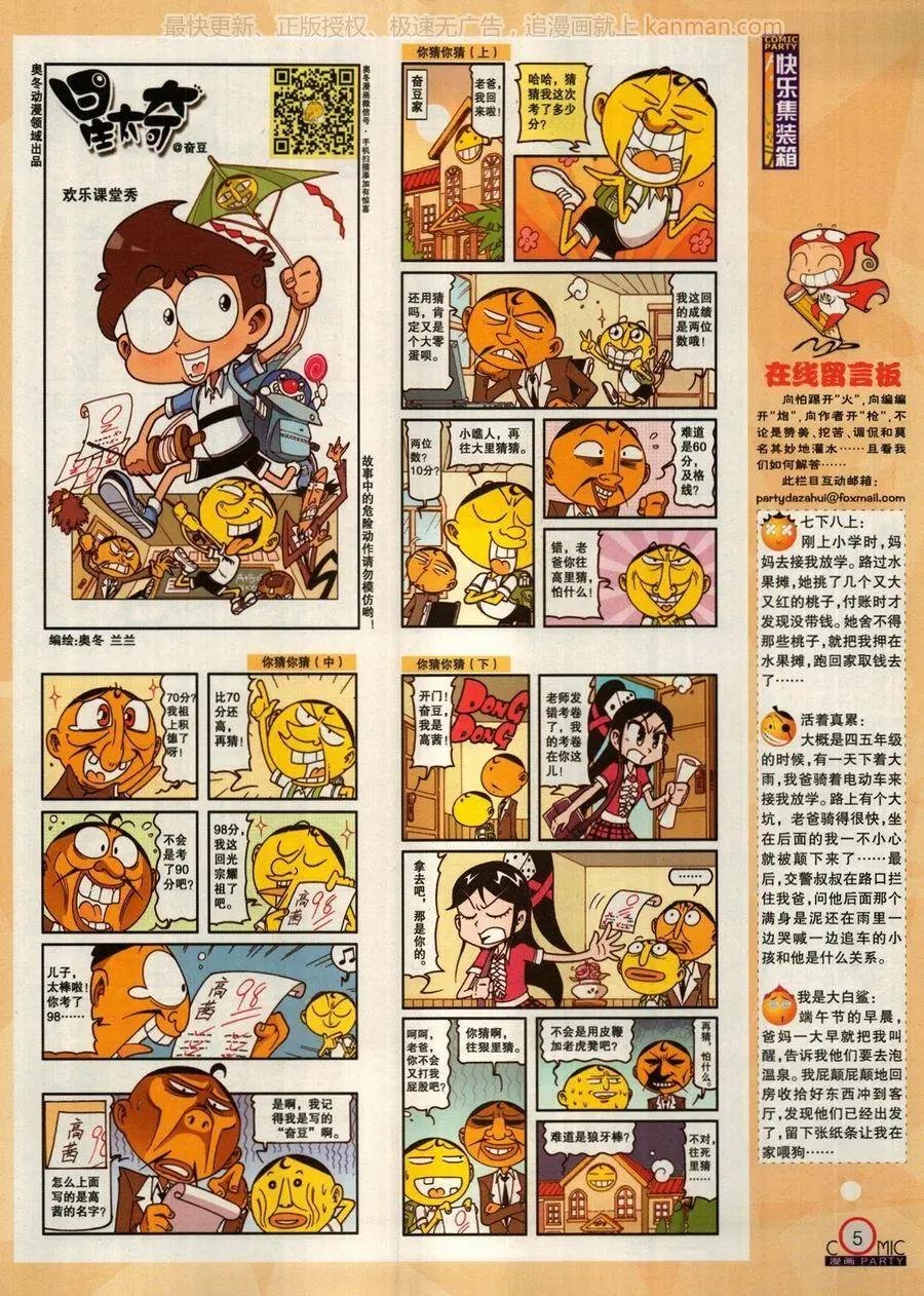 第273期