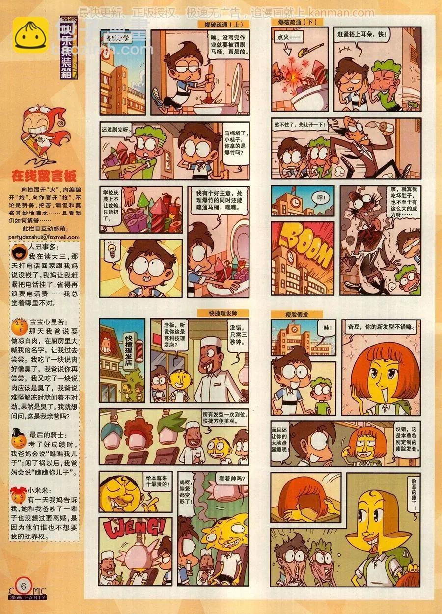 第273期