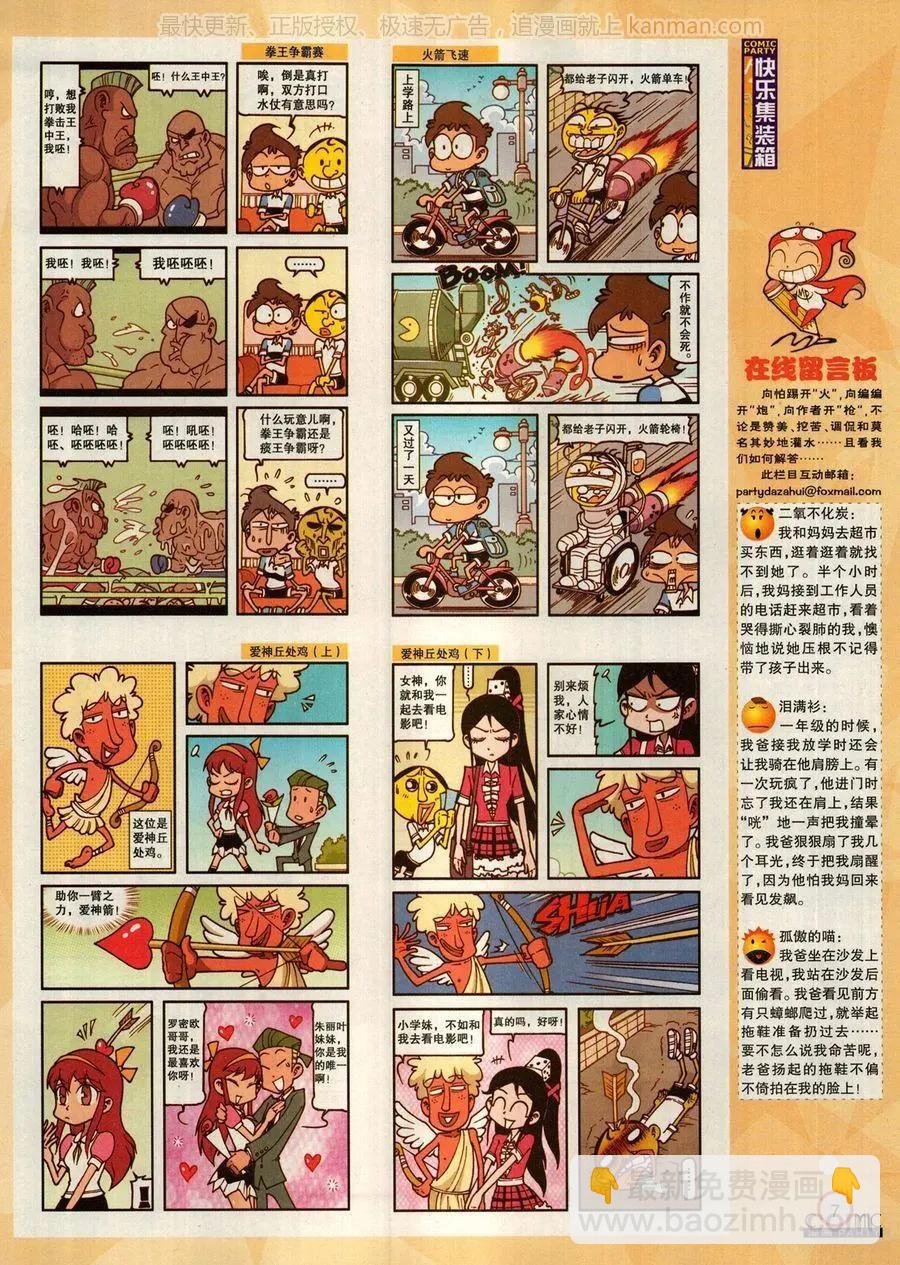 第273期