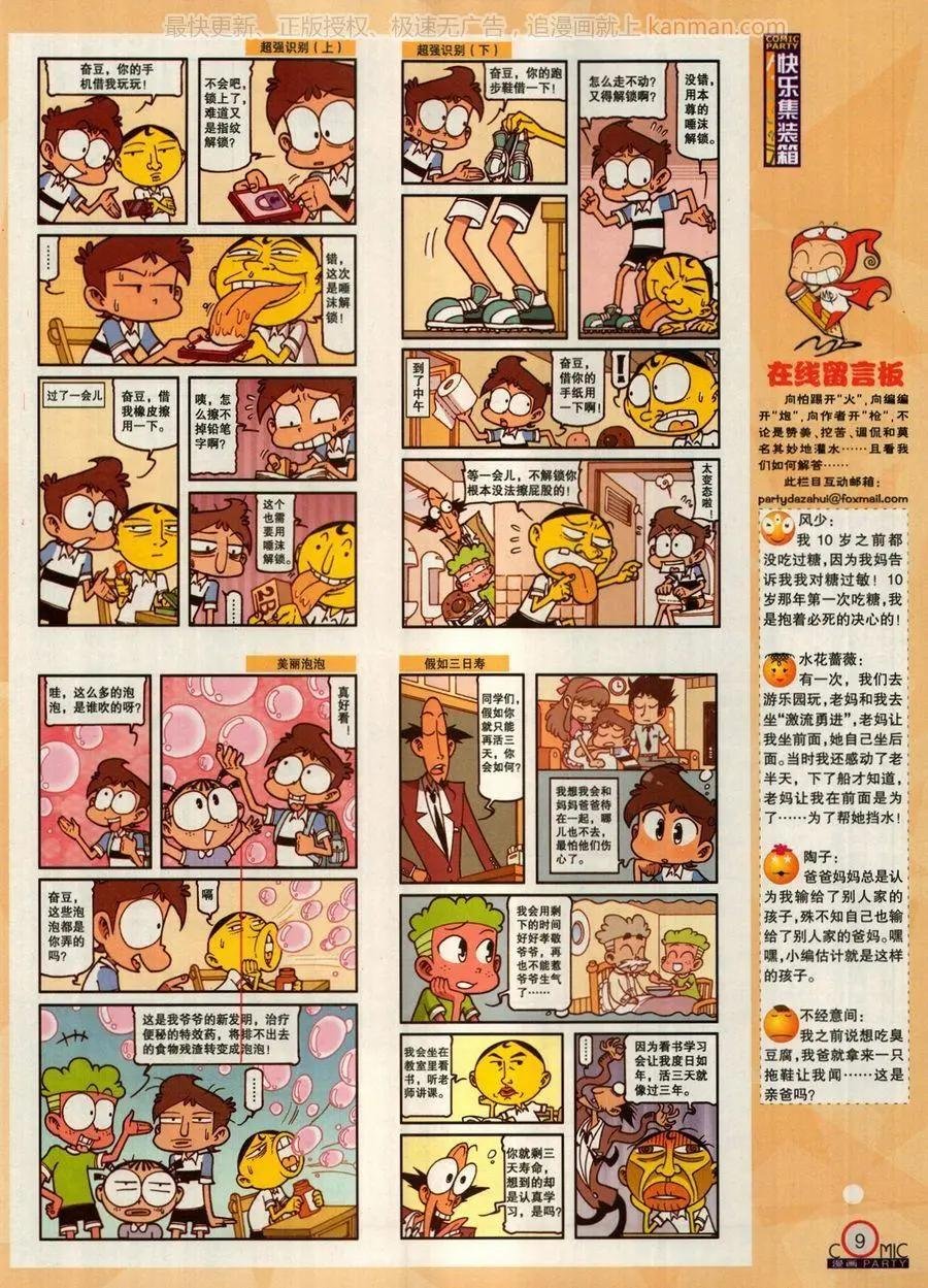 第273期